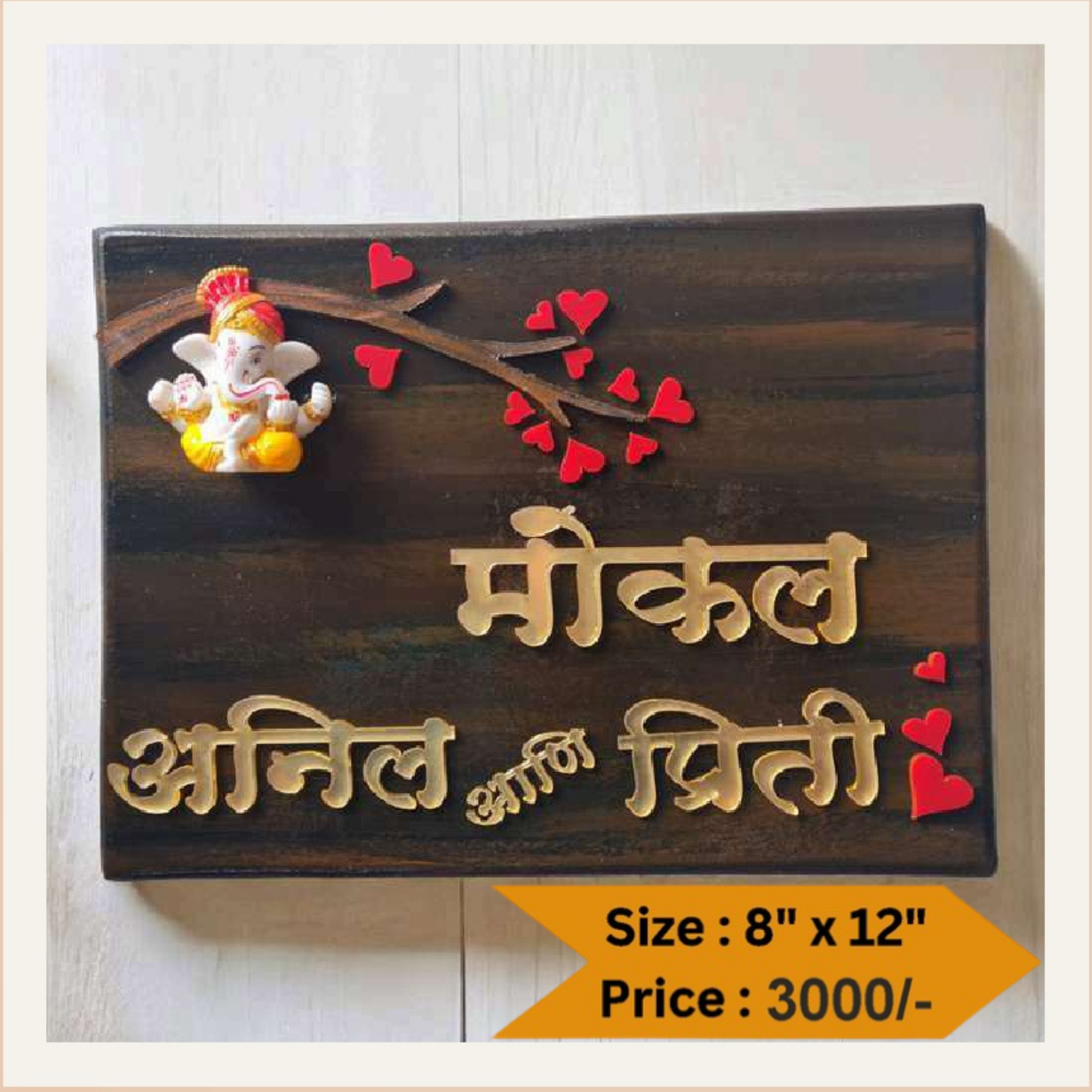 Wooden Nameplate DN – 11281