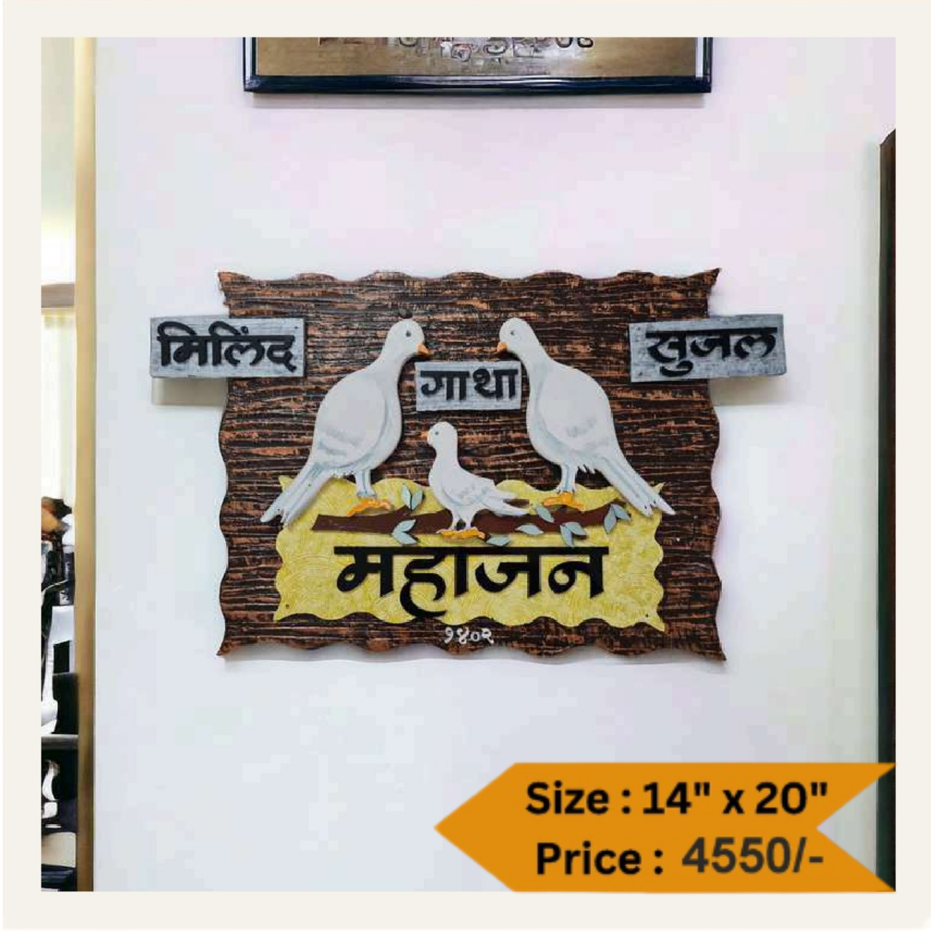 Wooden Nameplate DN – 11282