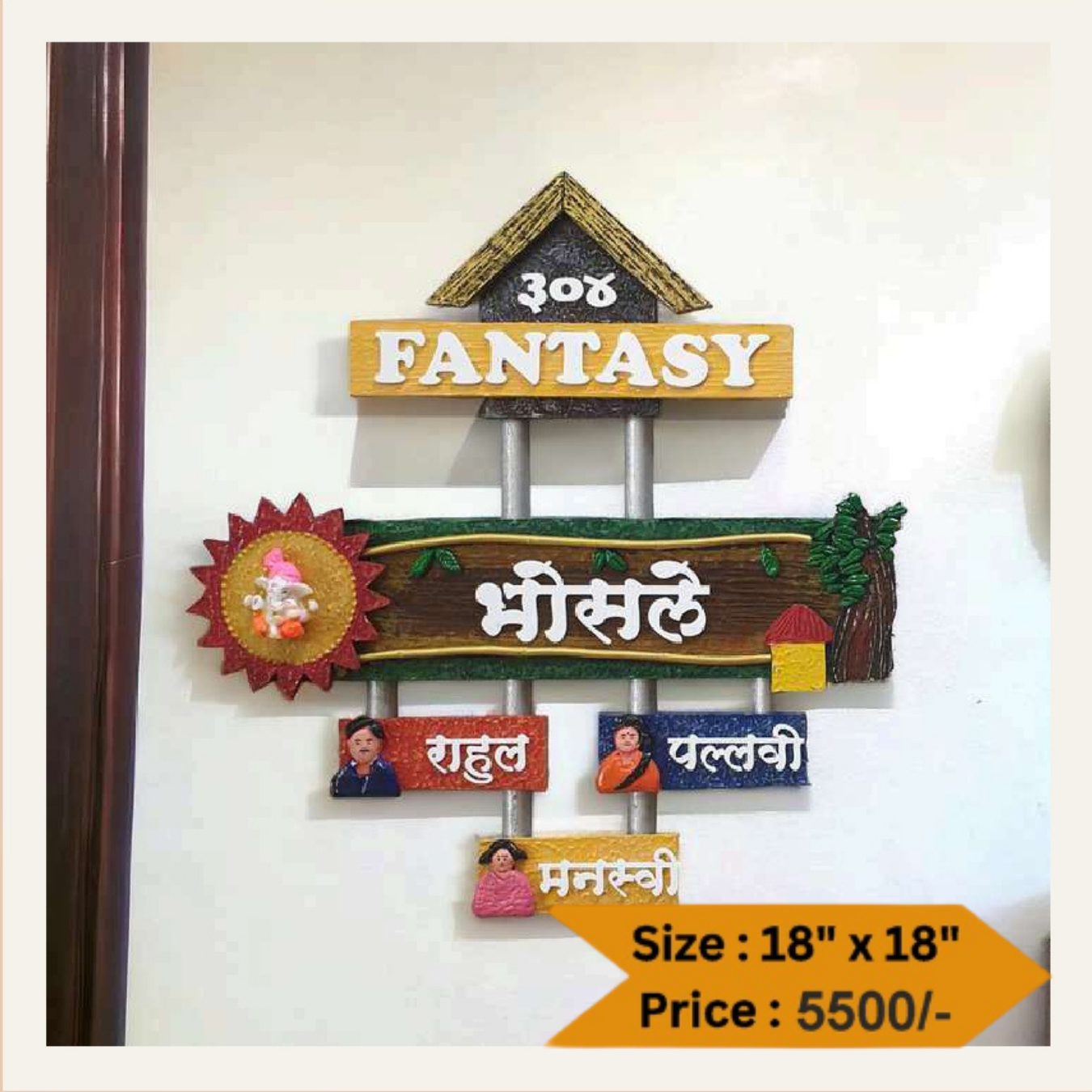 Wooden Nameplate DN – 11285