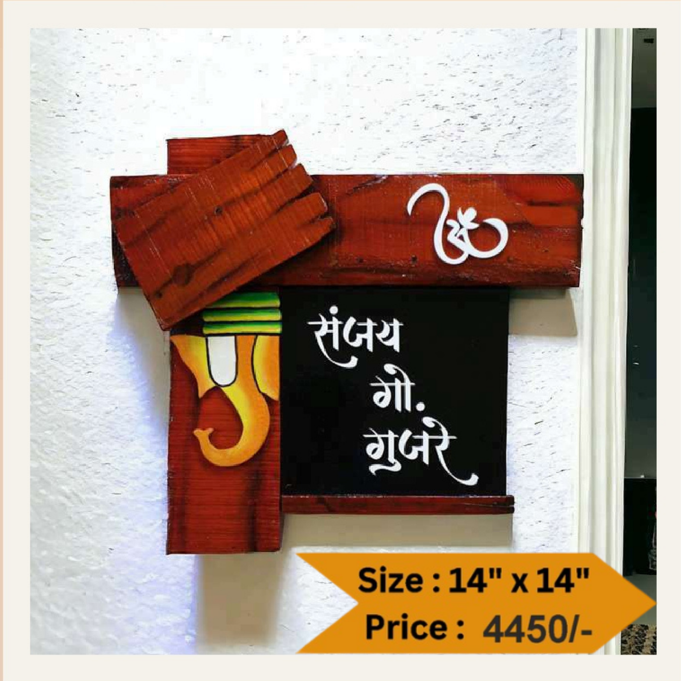 Wooden Nameplate DN – 11287
