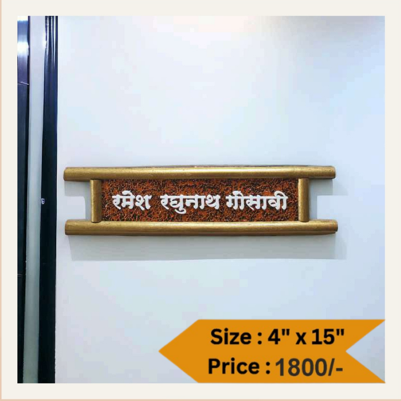 Wooden Nameplate DN – 11292