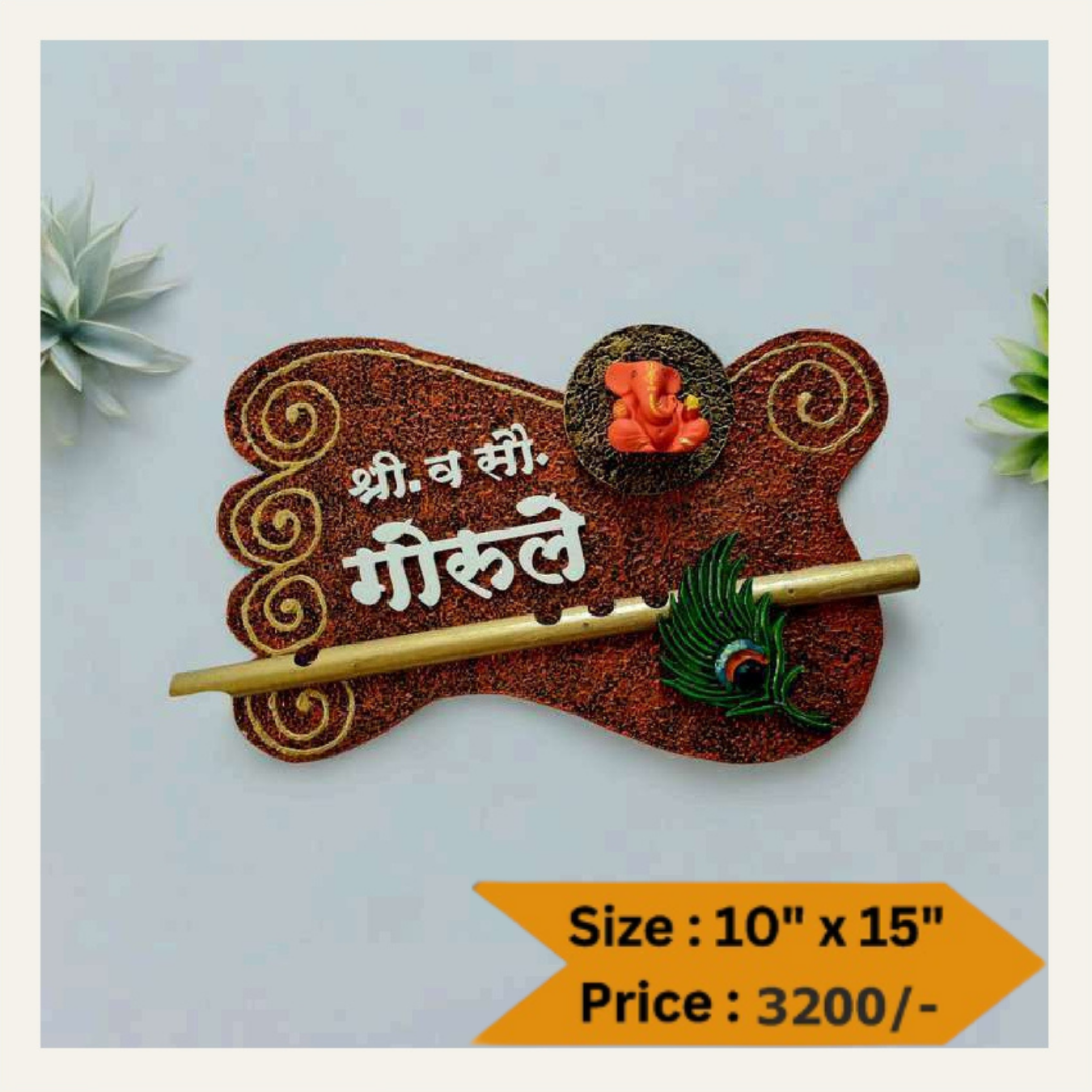 Wooden Nameplate DN – 11297