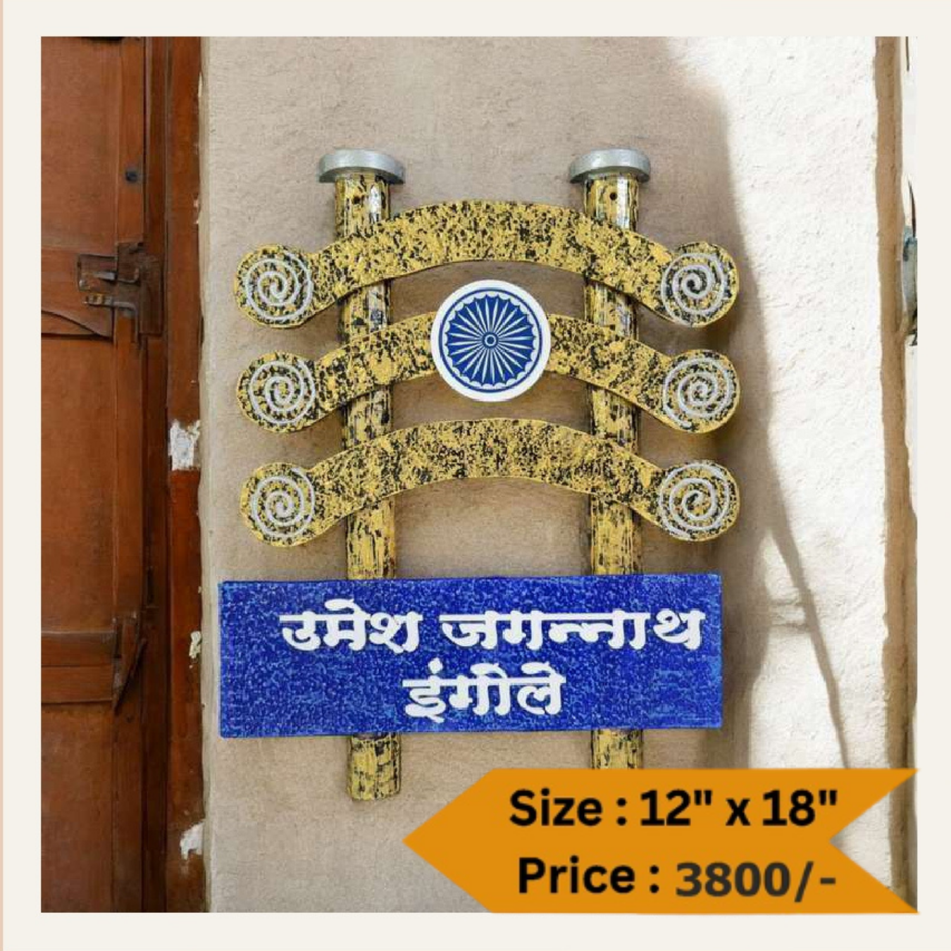 Wooden Nameplate DN – 11310