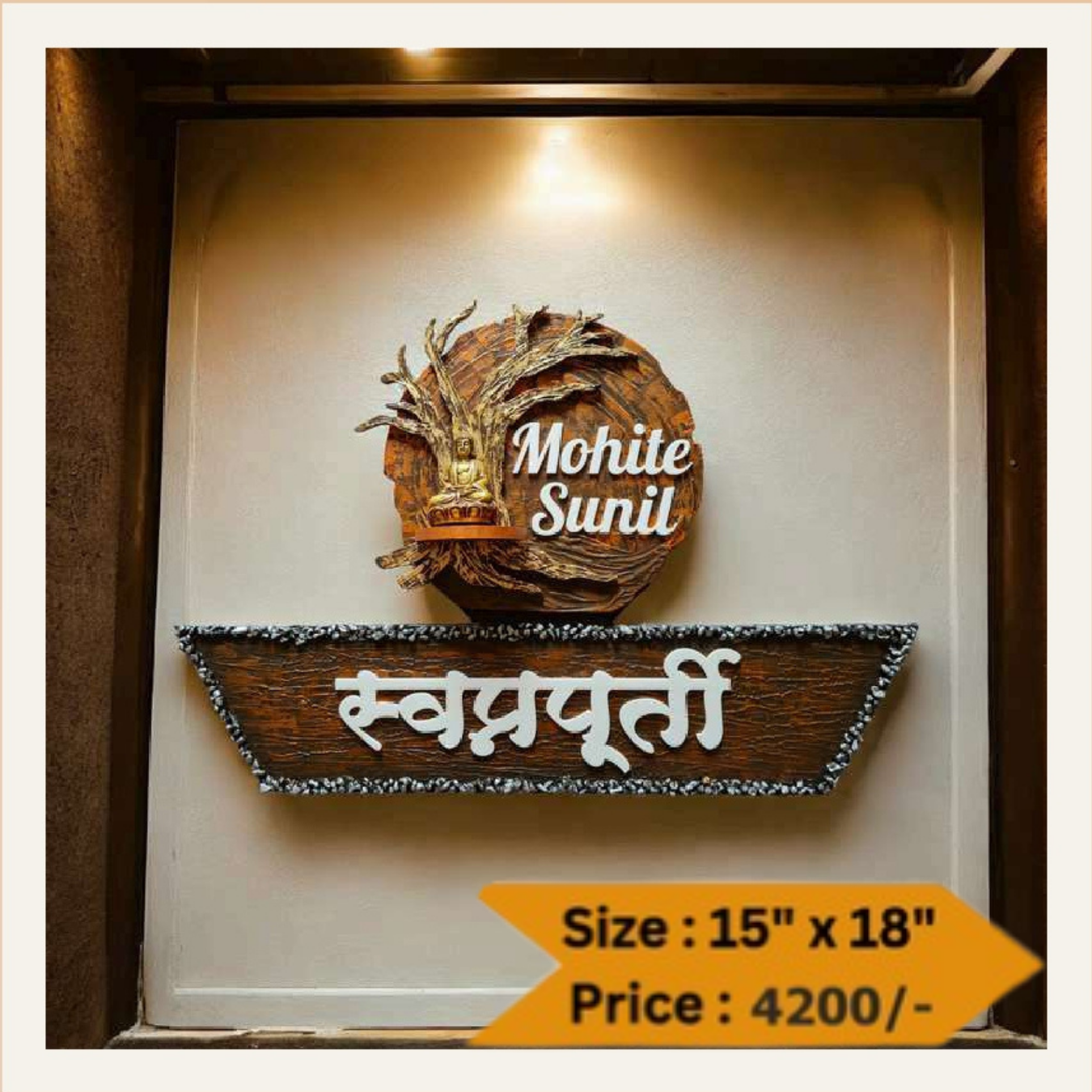 Wooden Nameplate DN – 11311